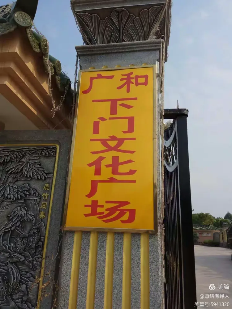 揭阳白塔镇广和村豪宅!